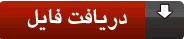 /نماهنگی بسیار زیبا درباره مدافعان حرم